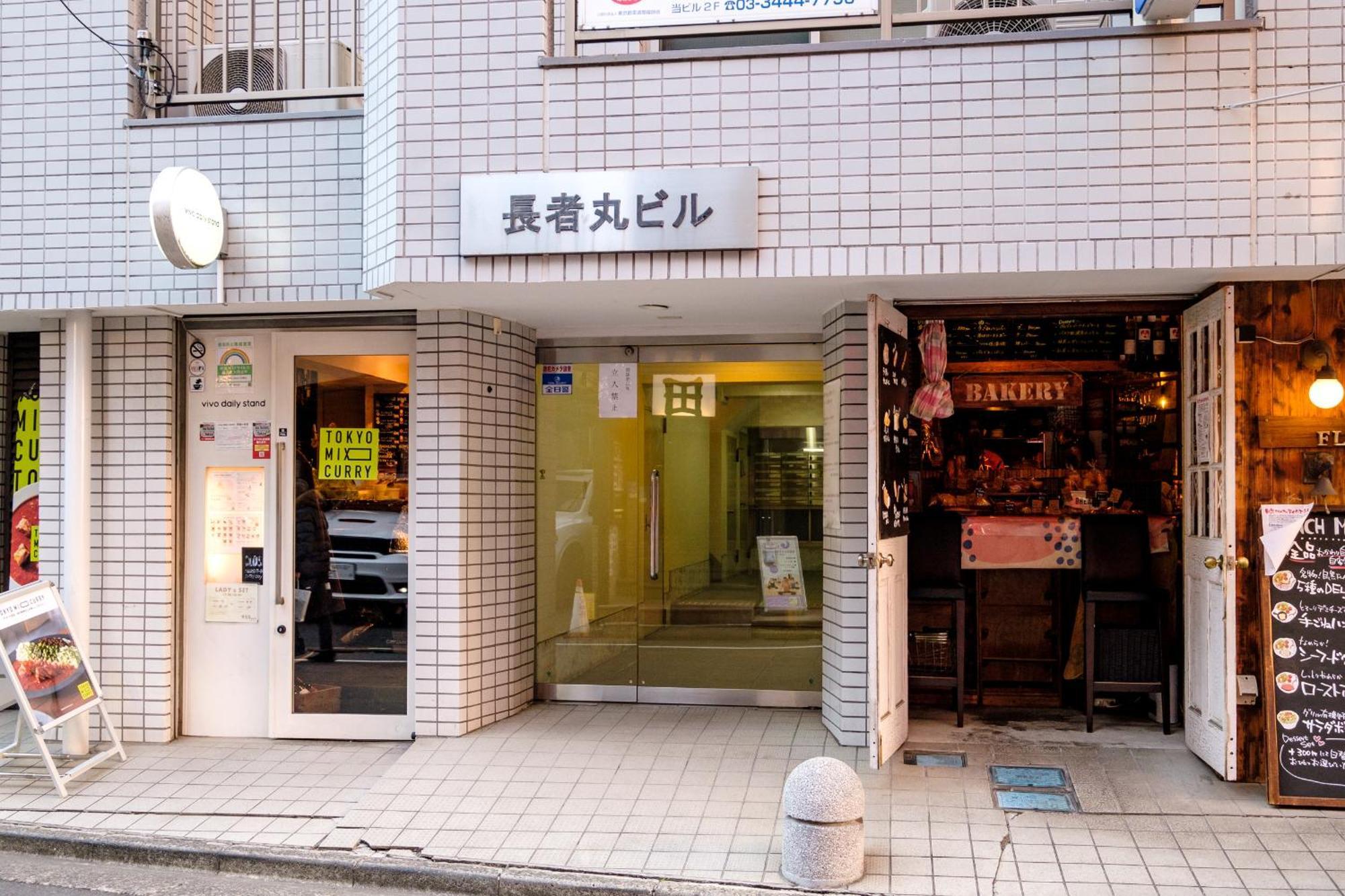 長者丸ビル Apartment Tokyo Exterior photo