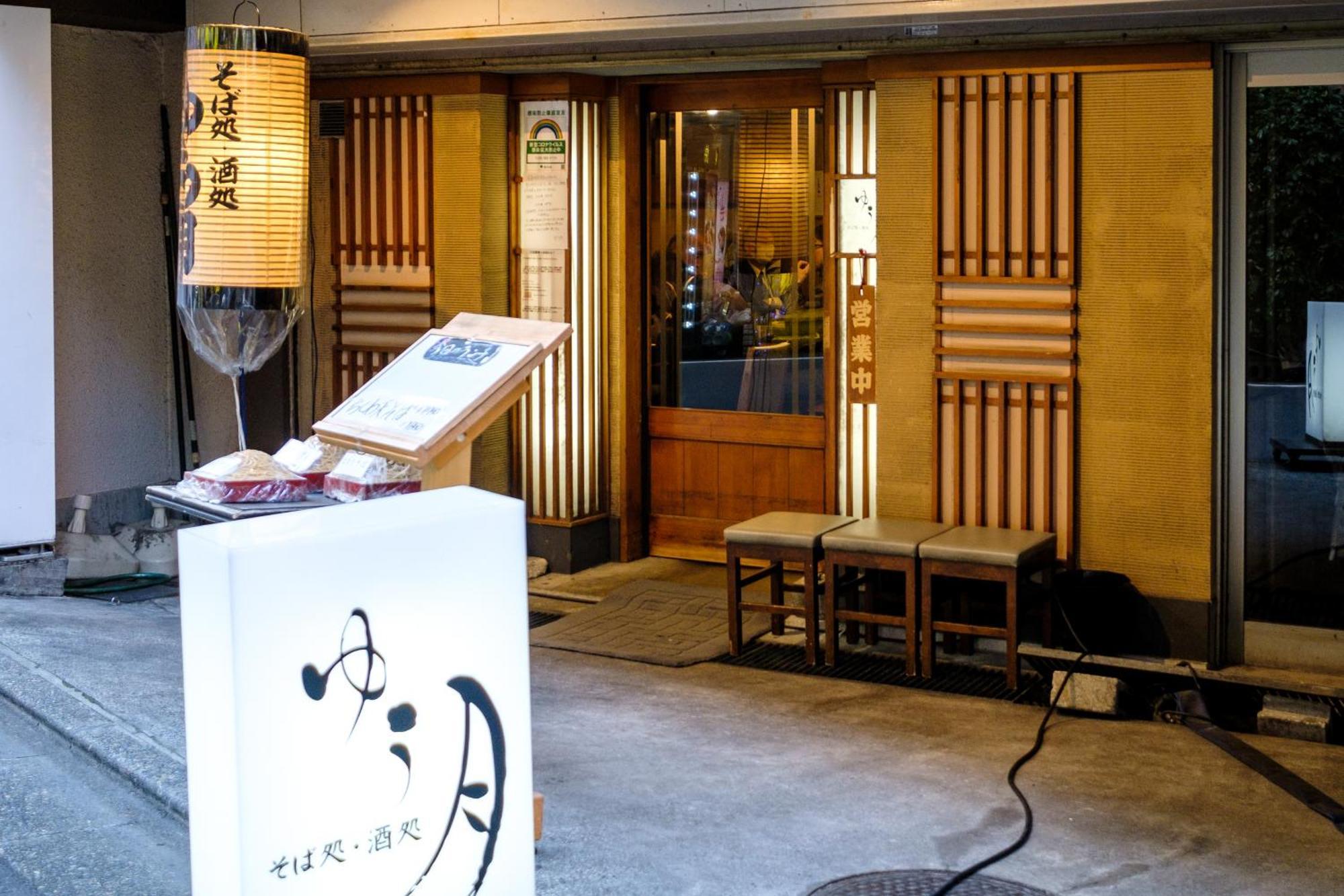 長者丸ビル Apartment Tokyo Exterior photo